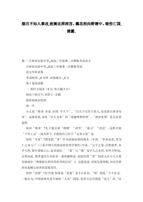 烟月不知人事改,夜阑还照深宫。藕花相向野塘中。暗伤亡国,清露..