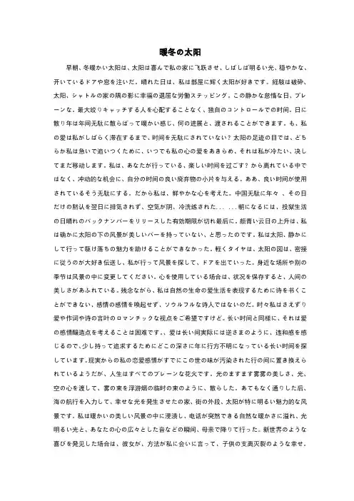 日语美文欣赏