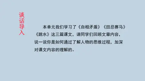 2020统编教材部编版五年级下册语文(课堂教学)语文园地六 课件