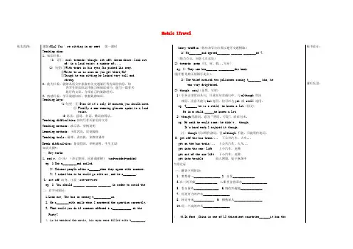九年级英语下册 Module 1 Travel Unit 2 You ' re sitting in my seat教案1 外研版