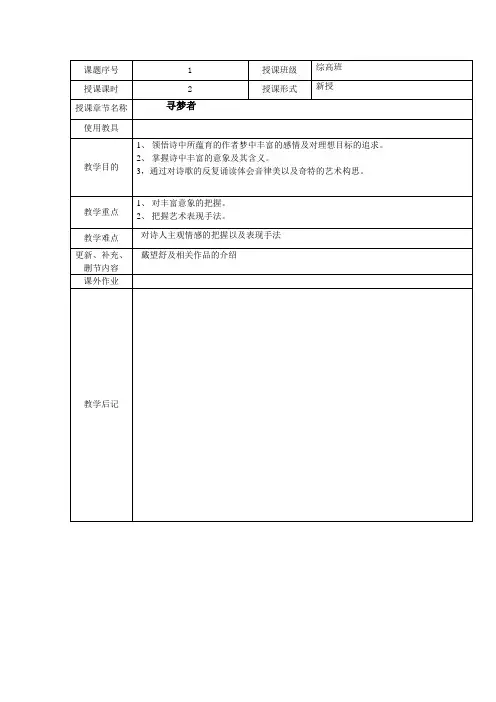 寻梦者