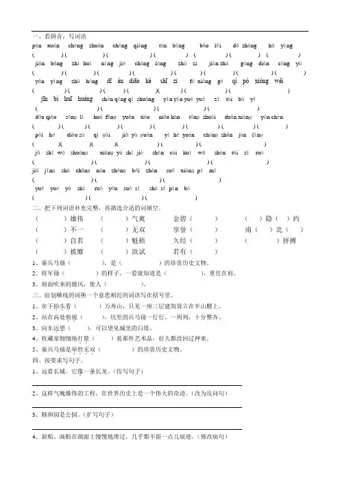 人教版四年级语文上册5-8单元复习卷
