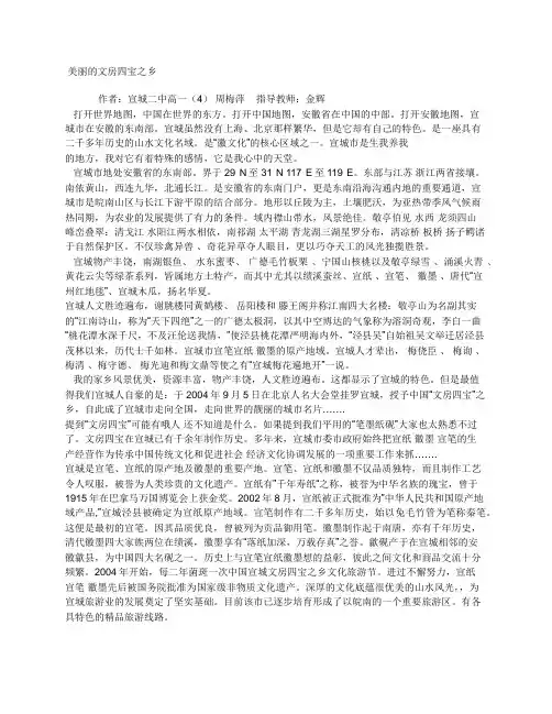 地理乡土小论文