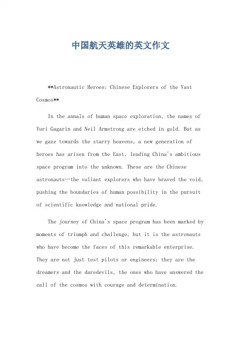 中国航天英雄的英文作文