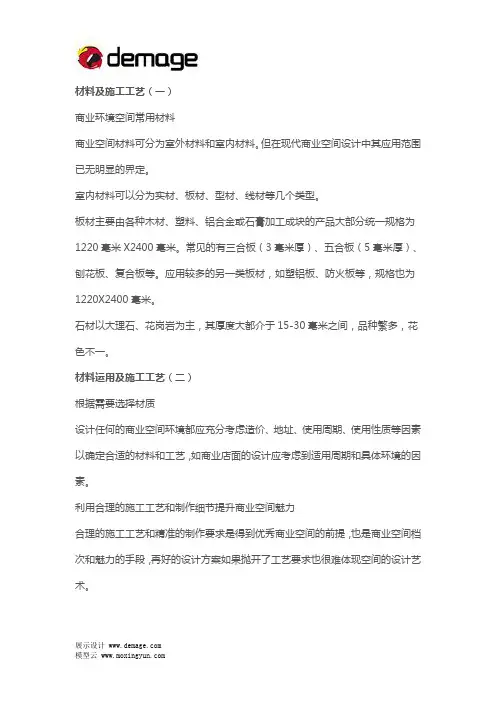 展台搭建材料及施工工艺