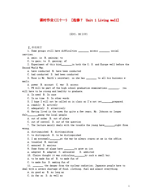 高考英语一轮复习 课时作业(三十一) Unit 1 Living well 新人教版选修71
