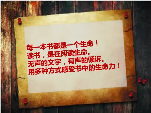 2020—2021学年部编版语文七年级下册第三单元名著导读《骆驼祥子》课件(共41张PPT)