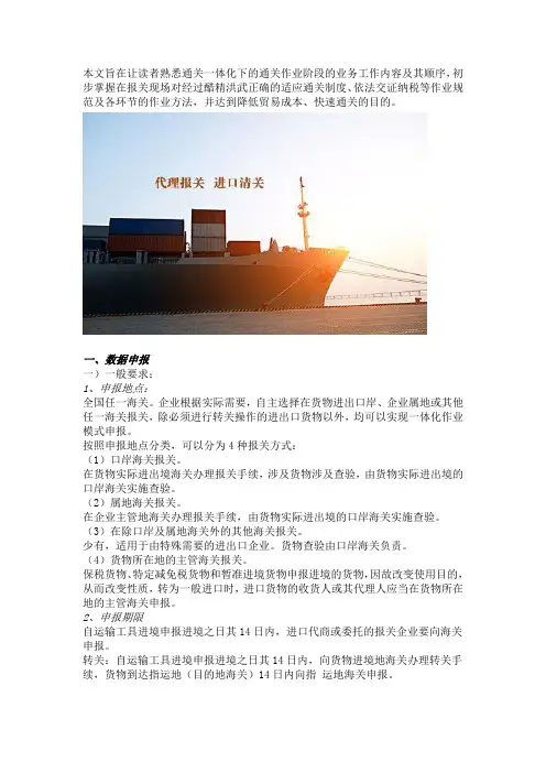 报关现场作业流程
