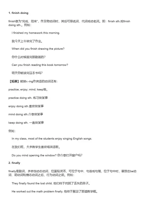 人教版八年级英语下册Unit 6课文+单词+朗读+知识梳理+词汇讲解+句型解析