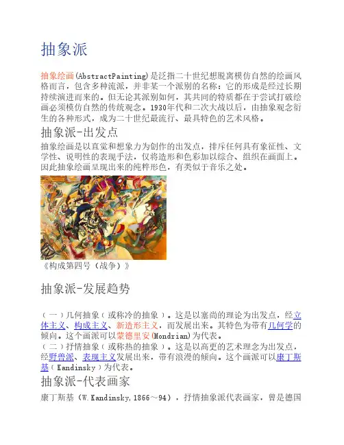 山东高考基本能力——美术鉴赏