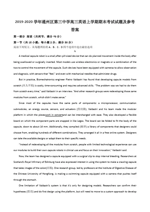 2019-2020学年通州区第三中学高三英语上学期期末考试试题及参考答案