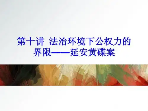 法治理念与实践