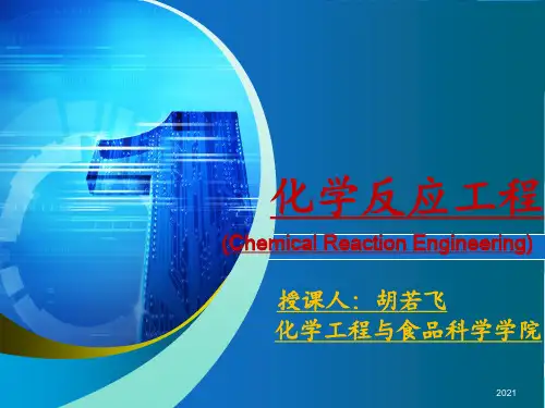 化学反应工程第三章PPT课件