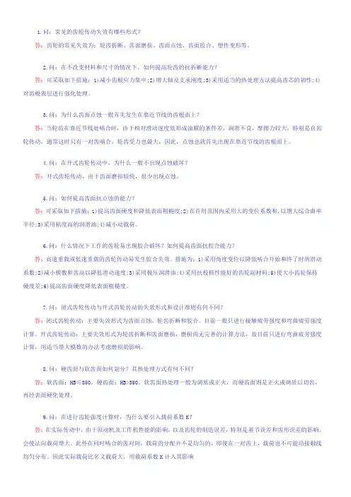 机械设计制造考试题目