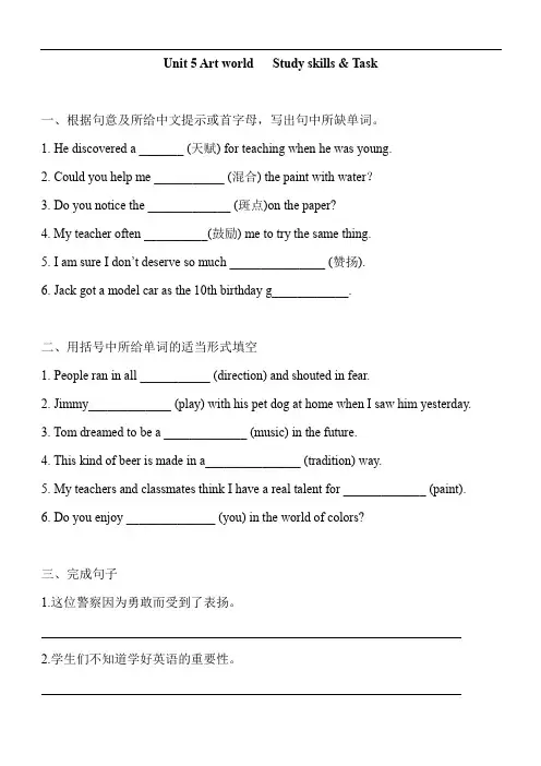 牛津译林版英语九年级上册 Unit 5    同步练习 含答案