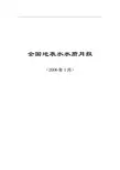 全国地表水水质月报-中国环境监测总站