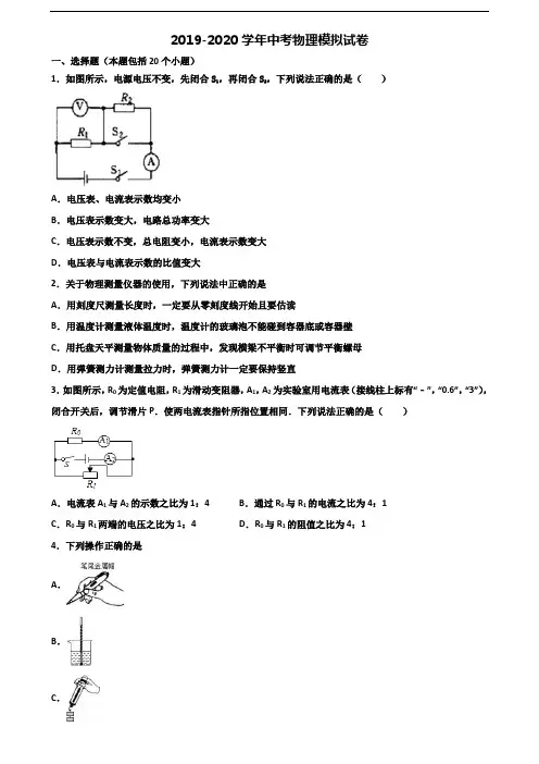 湖南省湘潭市2021届中考物理教学质量检测试题