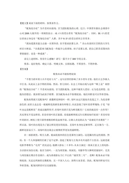 辽宁省沈阳市东北育才学校2017-2018学年高二下学期期中考试语文试题