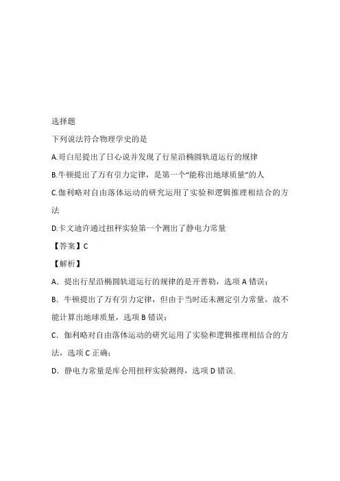 2022~2023年高三上半期12月联考物理题带答案和解析(长郡中学、雅礼中学、河南省南阳一中、信阳