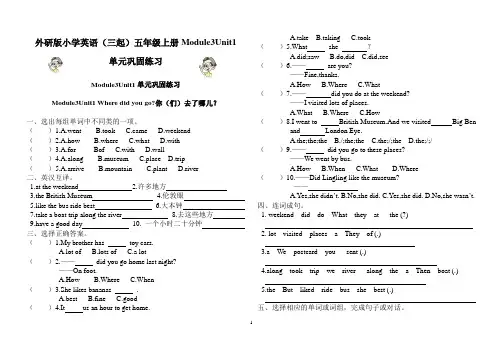外研版小学英语(三起)五年级上册Module3Unit1单元巩固练习