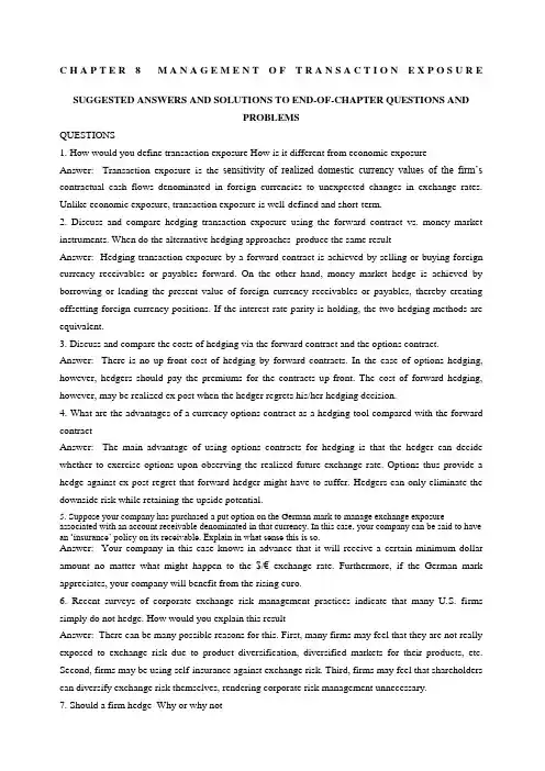 国际财务管理课后习题答案