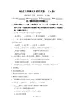 社会工作概论144