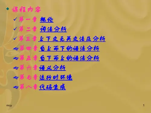 上下文无关文法