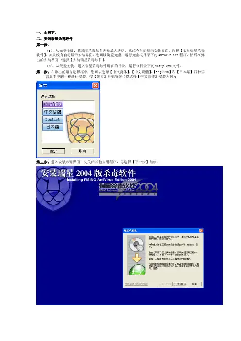 瑞星杀毒