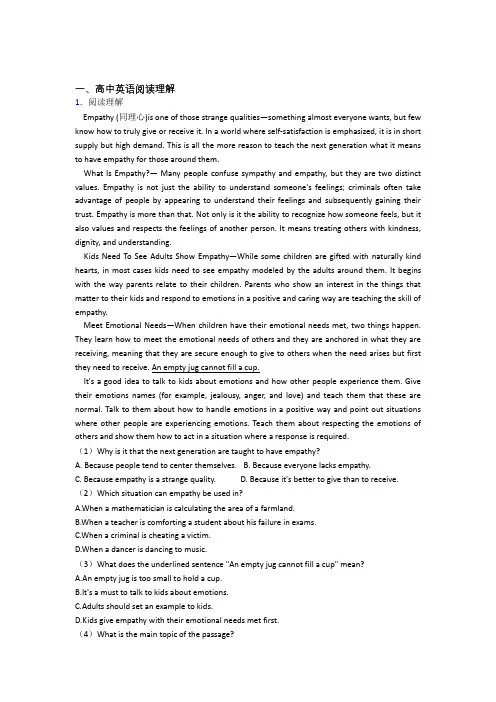 高中英语阅读理解经典试题(含答案)doc
