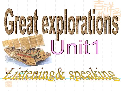 牛津深圳版英语九下Unit 1《Great explorations》(listening and speaking)课件