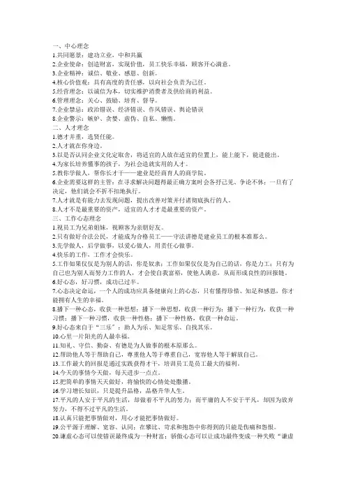 企业文化ea