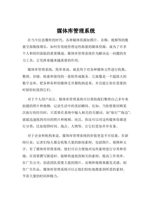 媒体库管理系统