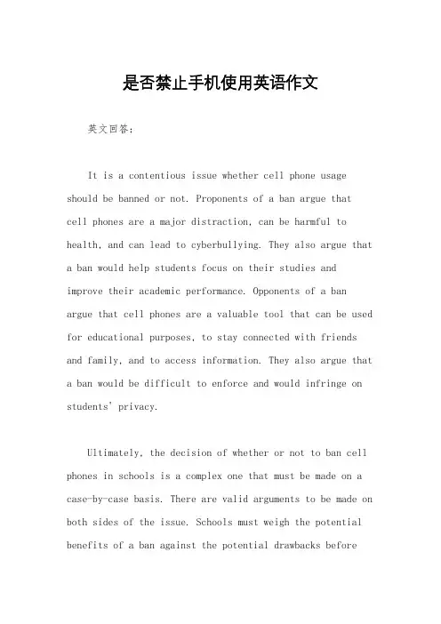 是否禁止手机使用英语作文