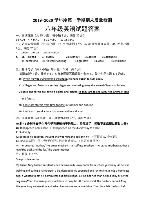 2019-2020学年山东潍坊潍城区八年级上英语期末试题