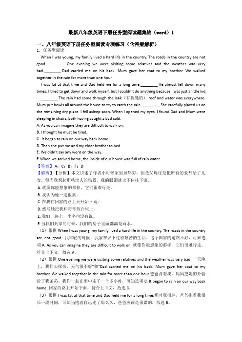 最新八年级英语下册任务型阅读题集锦(word)1