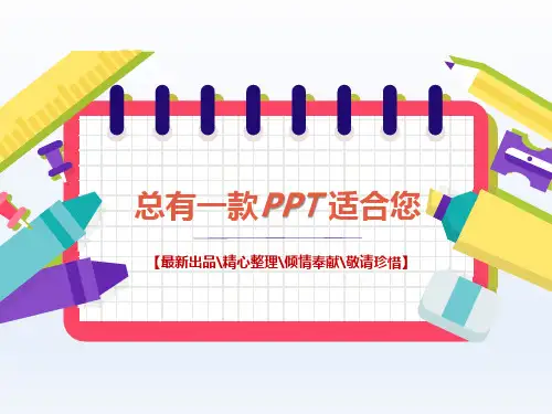 教科版五年级科学第四单元复习资料知识点归纳总结[64张]