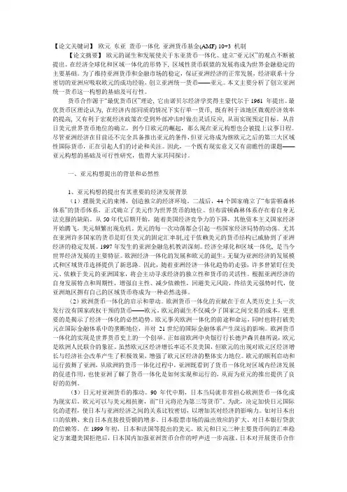 亚元