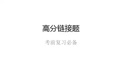 自考本科二外日语00840-考前复习重点(高分必备)