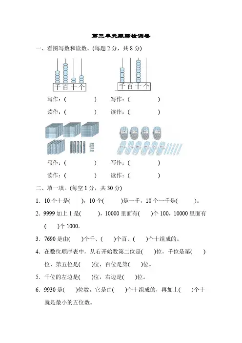 北师大版二年级数学下册第三单元测试卷