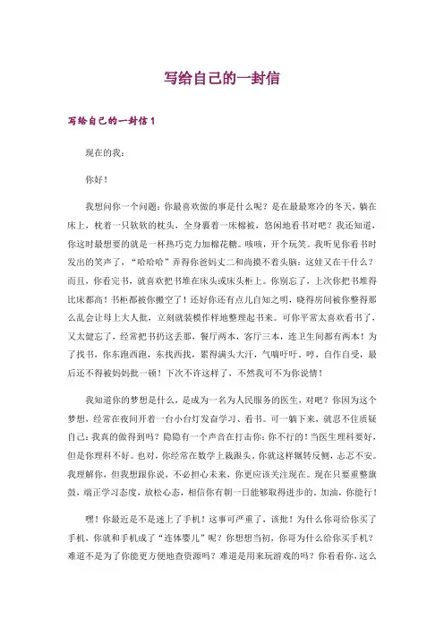 2024年写给自己的一封信_27
