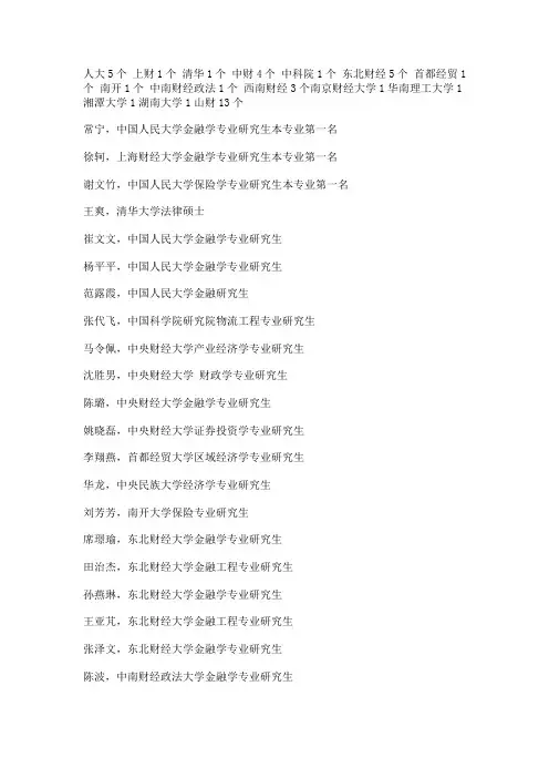 05毕业生考研情况