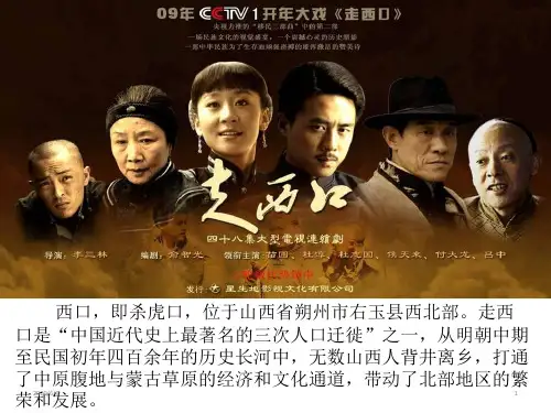 人教版高一地理 必修2 1.2人口的空间变化(共45张ppt)