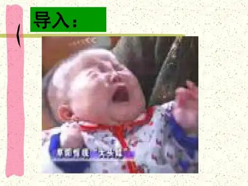 消费者的权益培训课件(ppt 45张)
