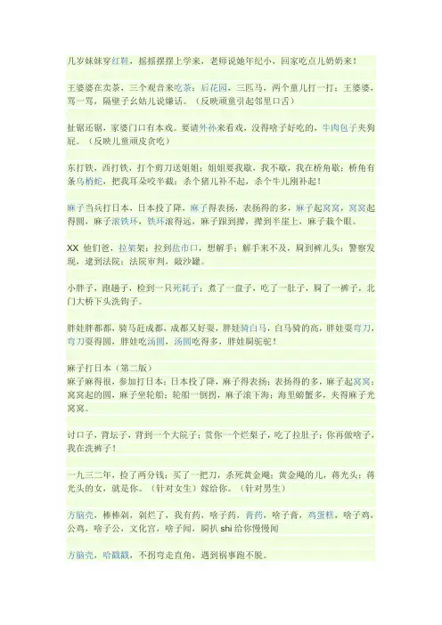 地球中国吴川童谣大全