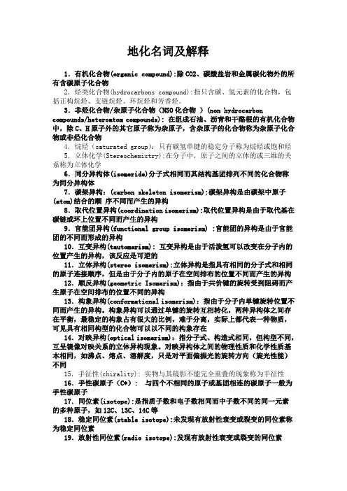 地化名词