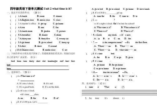 人教版PEP四年级下学期英语第二单元测试卷.DOC
