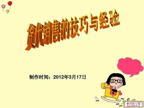 货代销售经验与技巧