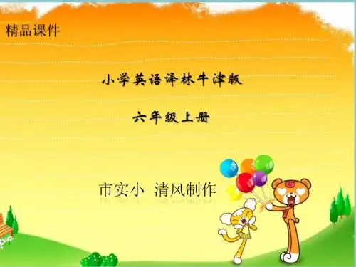 小学英语译林牛津版六年级上册Unit 2 What a day 课件1