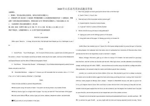 2020年山东高考英语试题及答案