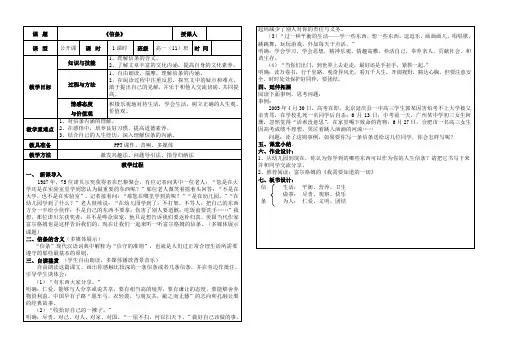 信条教案